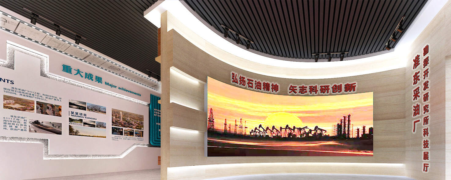 智慧展厅