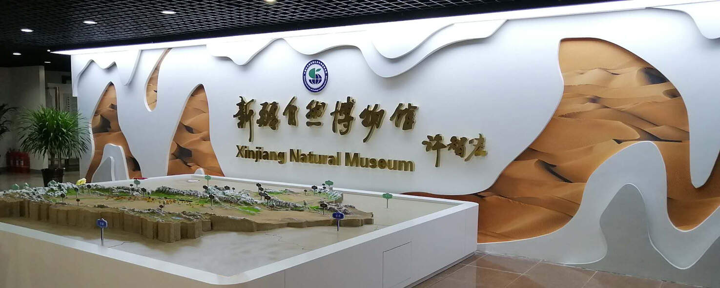 智慧展厅