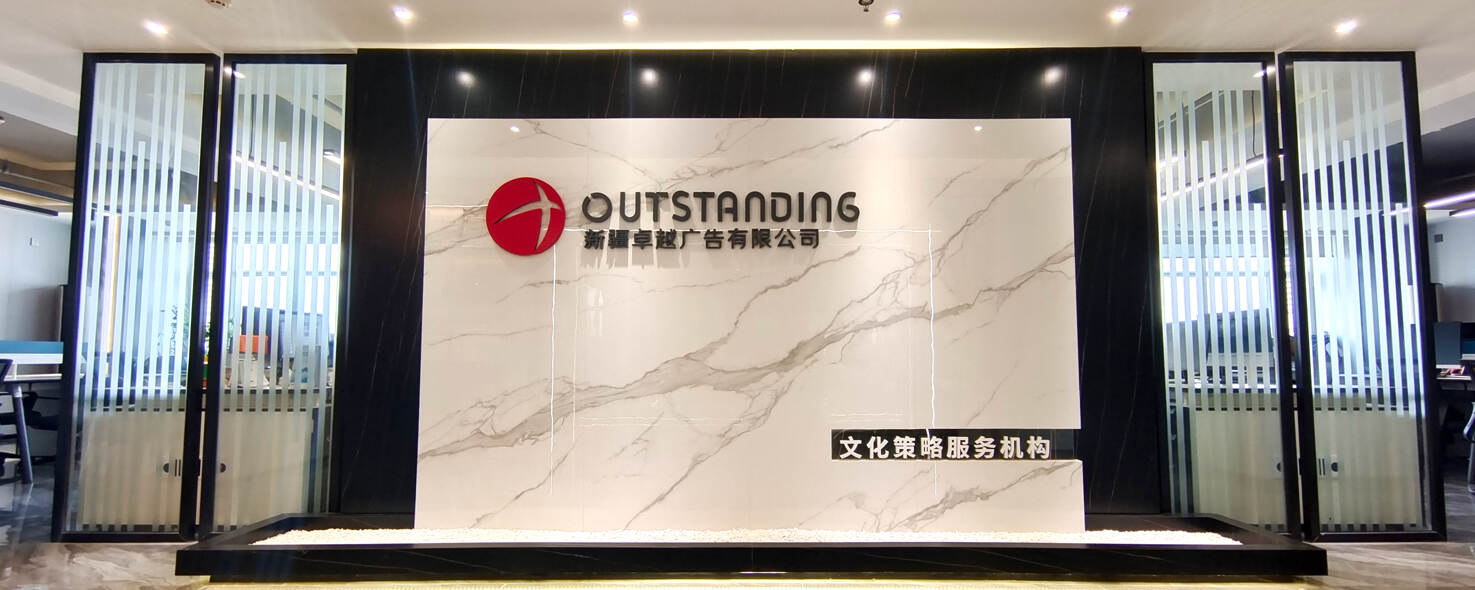 成功入选，新疆唯二！2023年卓越再次蝉联CNAAⅡ（二级广告企业）